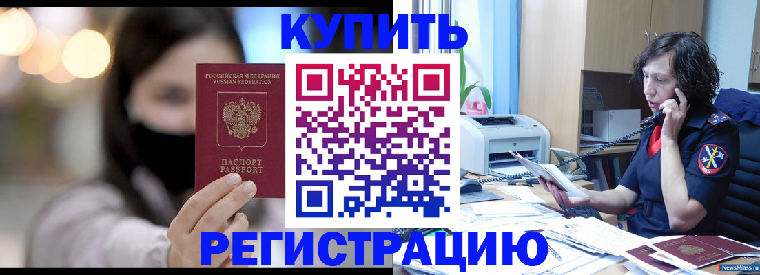 прописка иностранных граждан в Балтийске