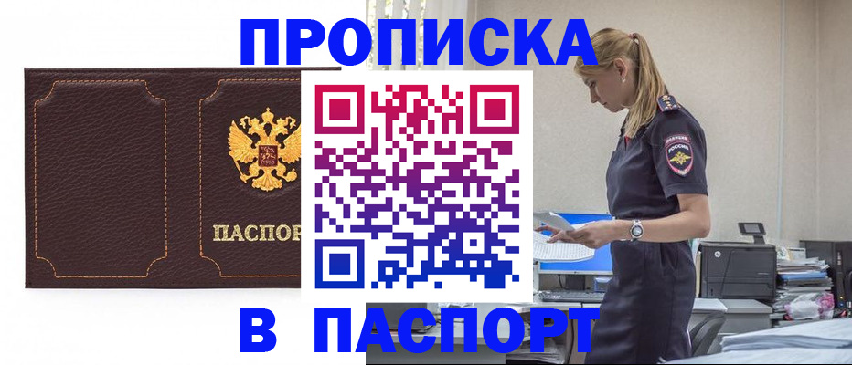 миграционный учет в Балтийске